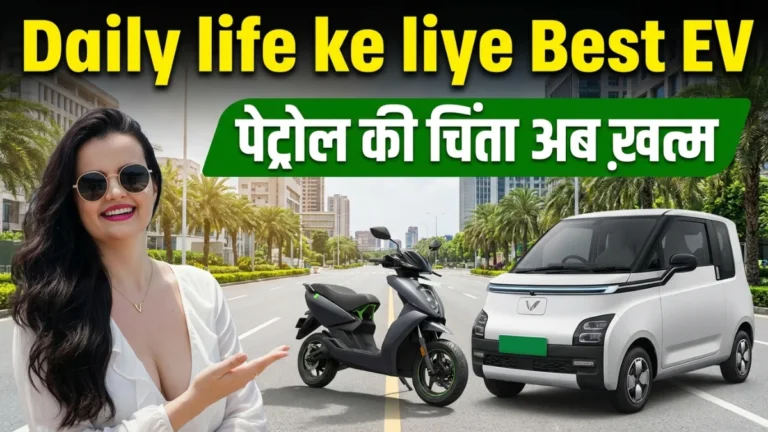 Best EV for Daily Use