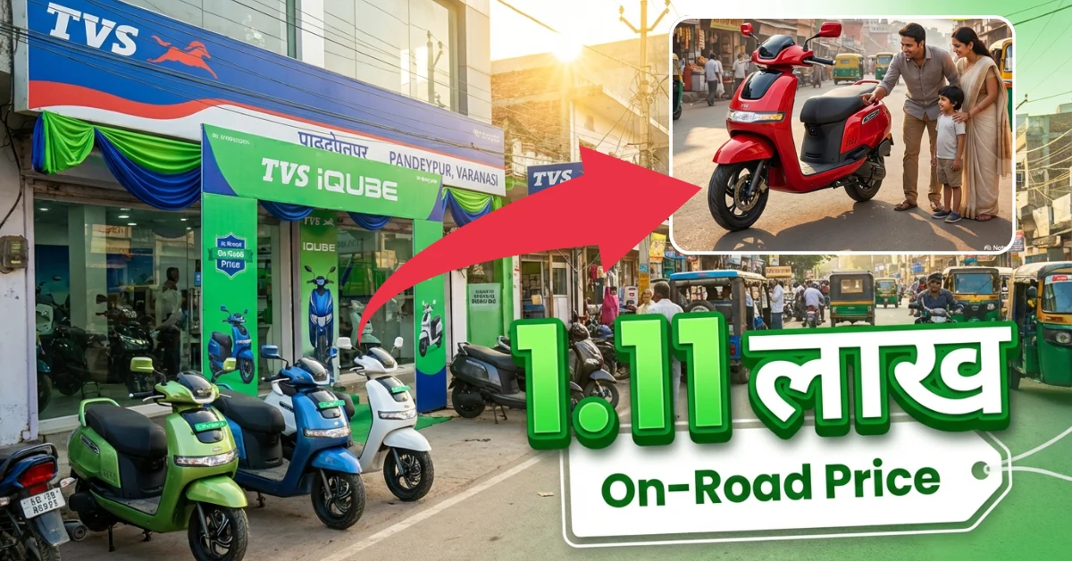 tvs electric scooter price in varanasi