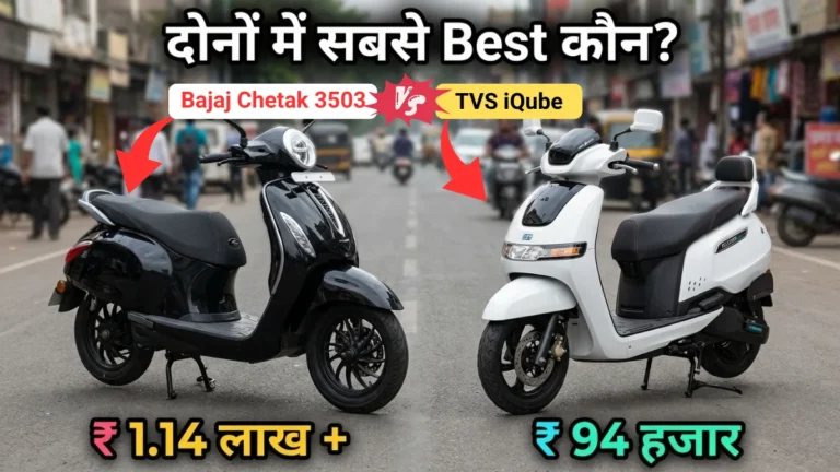 bajaj chetak vs tvs iqube