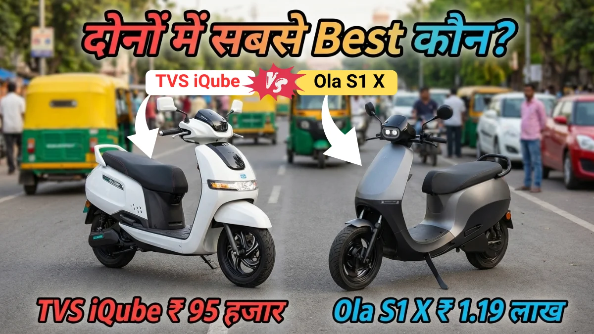 Ola S1X vs TVS iQube comparison