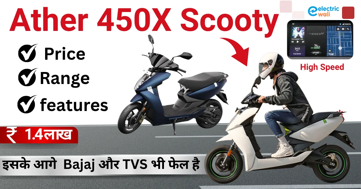 Ather 450X 2026: Top Model Scooter Price, Range All Details